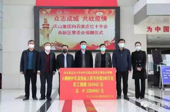 【燕赵晚报】yl23455永利集团捐钱328万余元 全力以赴打赢疫情防控阻击战_yl23455永利