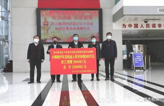 【燕赵晚报】yl23455永利集团捐钱328万余元 全力以赴打赢疫情防控阻击战_yl23455永利