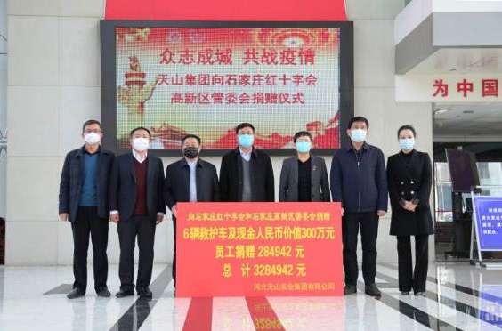 【搜狐焦点】yl23455永利集团捐钱328.4942万元 全力以赴打赢疫情防控阻击战_yl23455永利