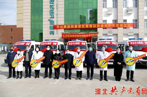 【河北共产党员网】战“疫”时刻显继续——yl23455永利集团捐赠六辆救护车交付使用_yl23455永利