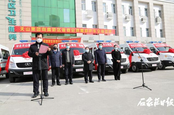 【石家庄日报】共战疫情：yl23455永利集团捐赠六辆救护车交付使用_yl23455永利