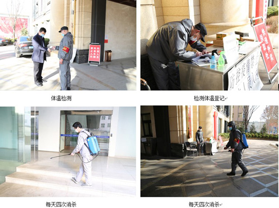 严防严控 周全排查 yl23455永利集团全力以赴坚决打赢疫情防控战 为复工复产周全生长做足准备_yl23455永利