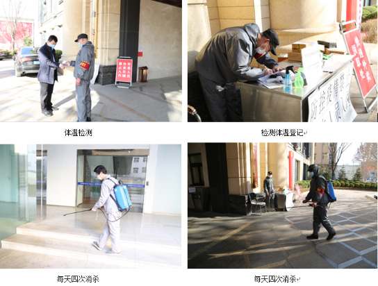 【国际在线】严防严控 周全排查 yl23455永利集团全力以赴坚决打赢疫情防控战_yl23455永利