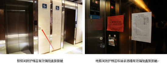 【国际在线】严防严控 周全排查 yl23455永利集团全力以赴坚决打赢疫情防控战_yl23455永利