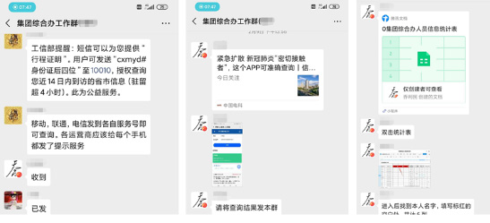 【国际在线】严防严控 周全排查 yl23455永利集团全力以赴坚决打赢疫情防控战_yl23455永利