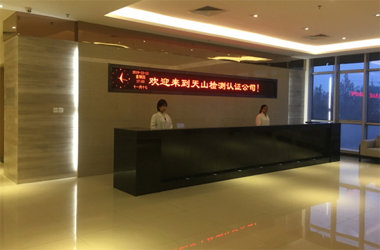 河北yl23455永利食物检测手艺效劳有限公司 顺遂取得磨练检测机构资质认定（CMA）证书_yl23455永利
