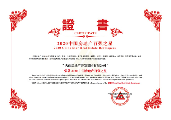 yl23455永利集团一连八年获评中国房企百强_yl23455永利