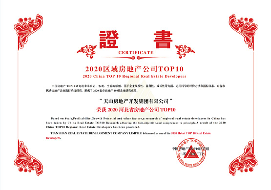yl23455永利集团一连八年获评中国房企百强_yl23455永利