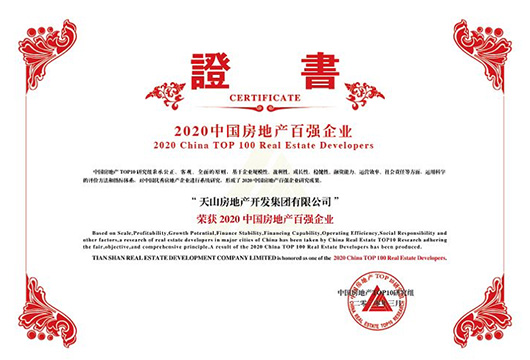 【凤凰网】yl23455永利集团一连八年获评中国房企百强_yl23455永利