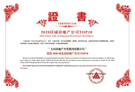 【凤凰网】yl23455永利集团一连八年获评中国房企百强_yl23455永利