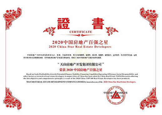 【网易新闻】yl23455永利集团一连八年获评中国房企百强_yl23455永利