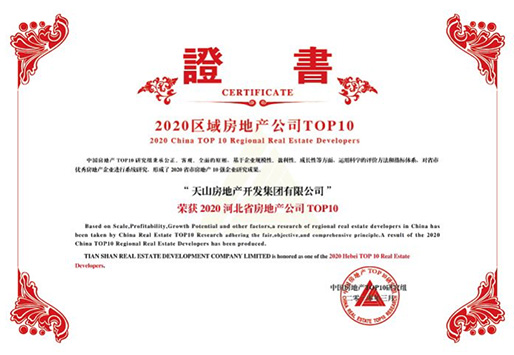 【网易新闻】yl23455永利集团一连八年获评中国房企百强_yl23455永利